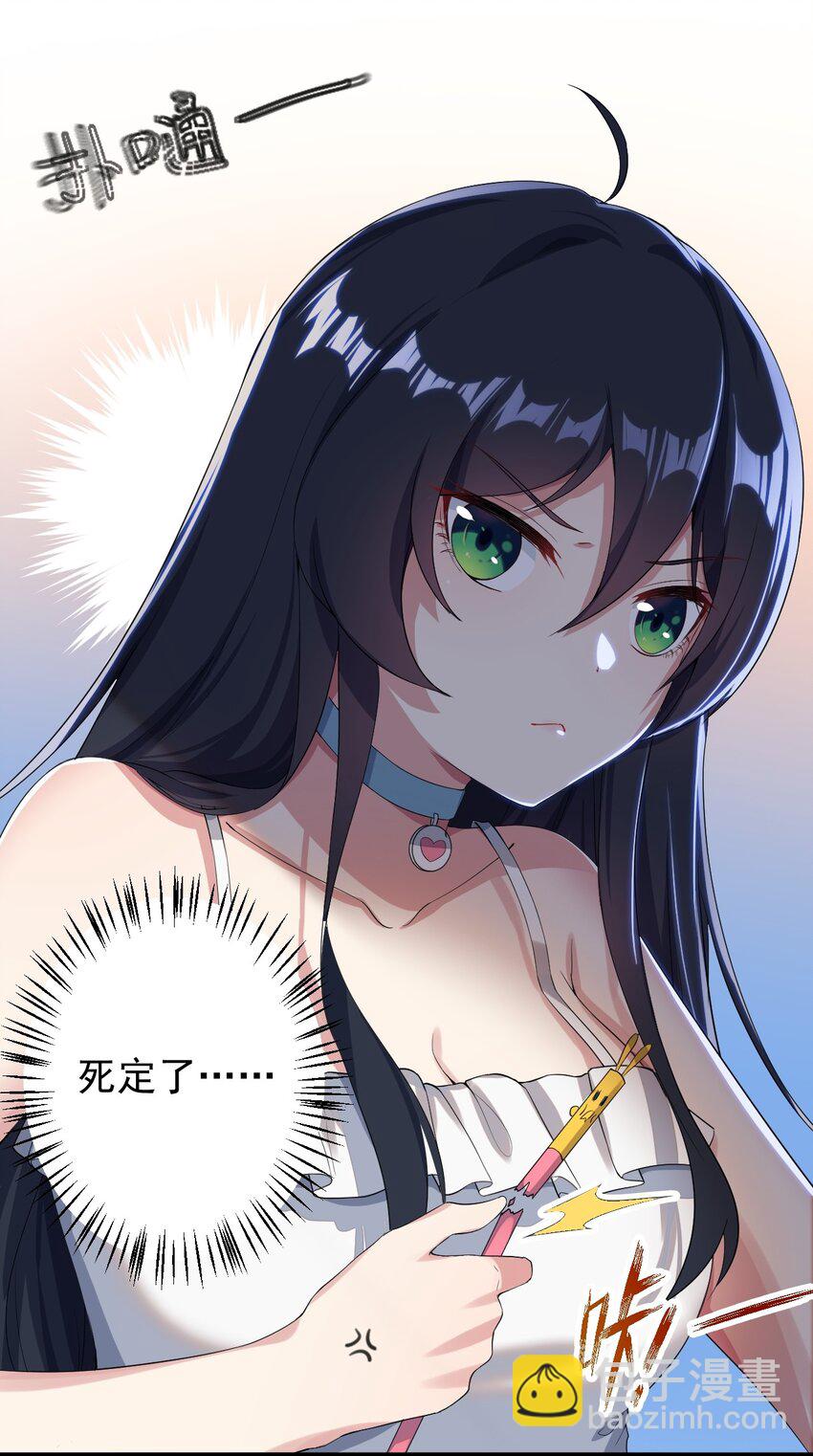 《涩系大小姐的废宅养成计划》021 新的修罗场 第19页