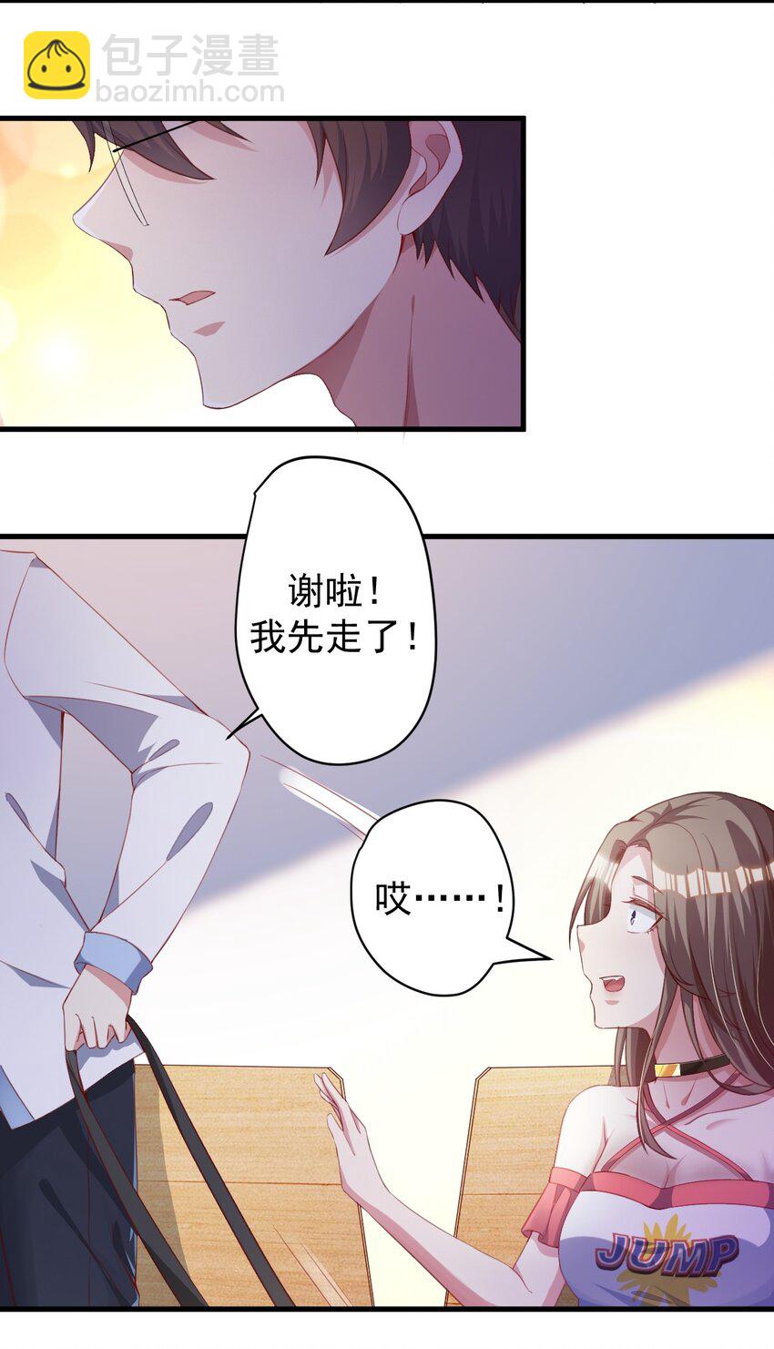 《涩系大小姐的废宅养成计划》021 新的修罗场 第27页