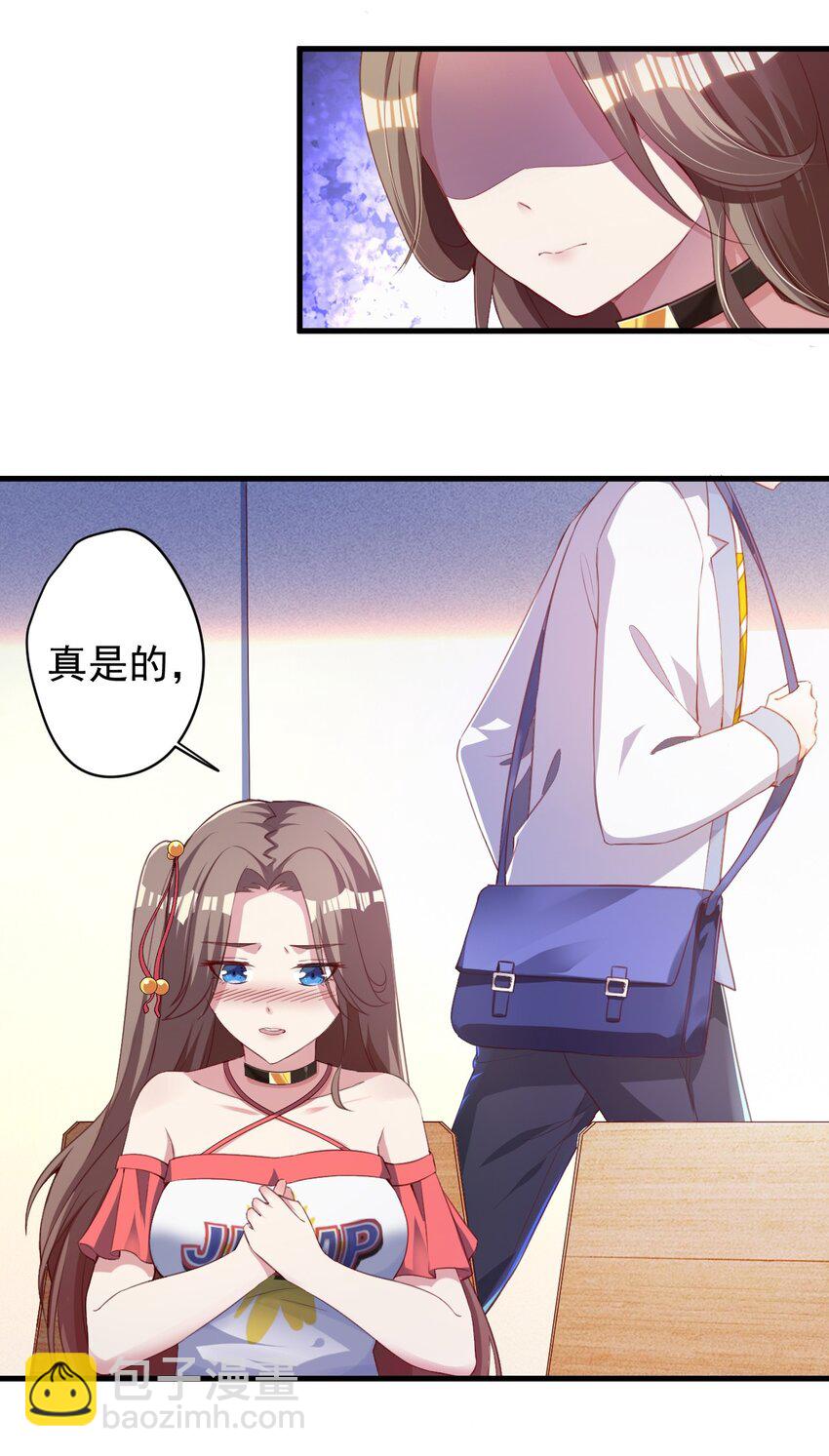 《涩系大小姐的废宅养成计划》021 新的修罗场 第28页
