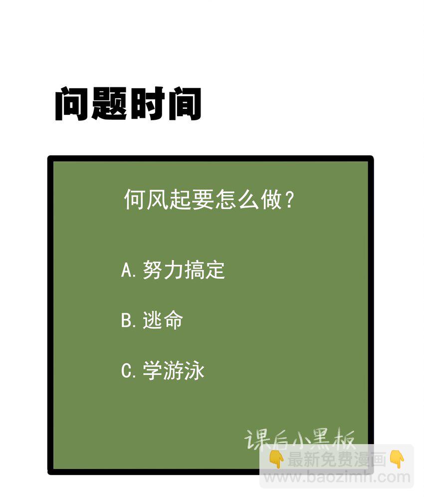 《涩系大小姐的废宅养成计划》021 新的修罗场 第37页