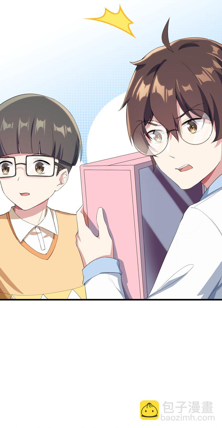 《涩系大小姐的废宅养成计划》021 新的修罗场 第8页