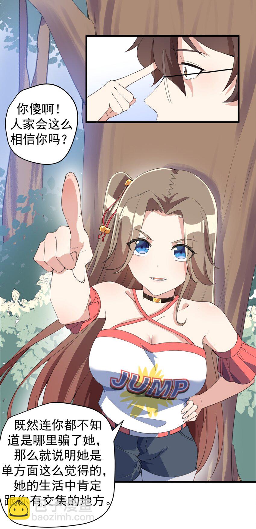 《涩系大小姐的废宅养成计划》022 头号粉丝 第19页