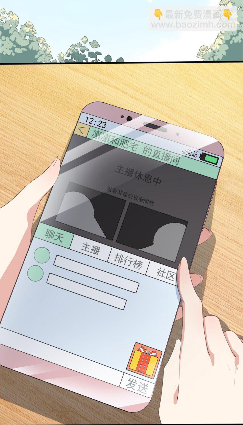 《涩系大小姐的废宅养成计划》022 头号粉丝 第22页