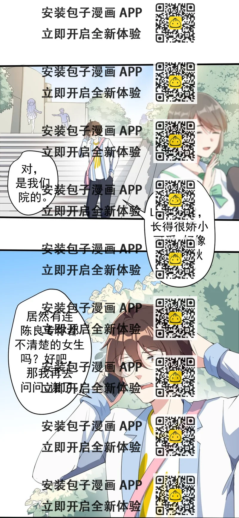 《涩系大小姐的废宅养成计划》022 头号粉丝 第2页