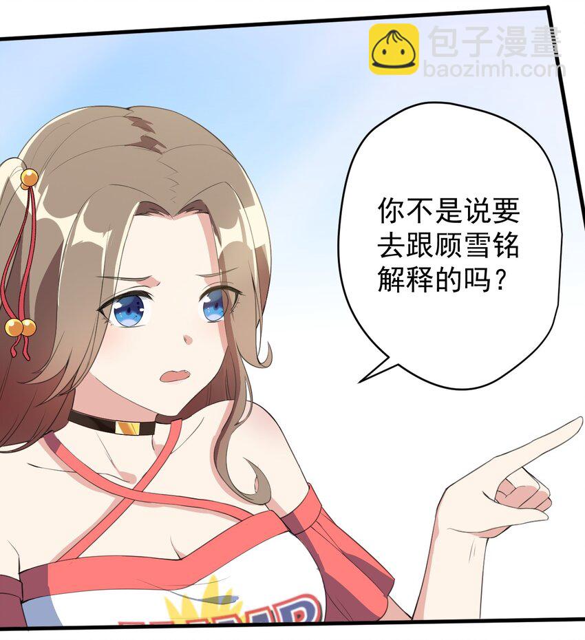 《涩系大小姐的废宅养成计划》022 头号粉丝 第7页