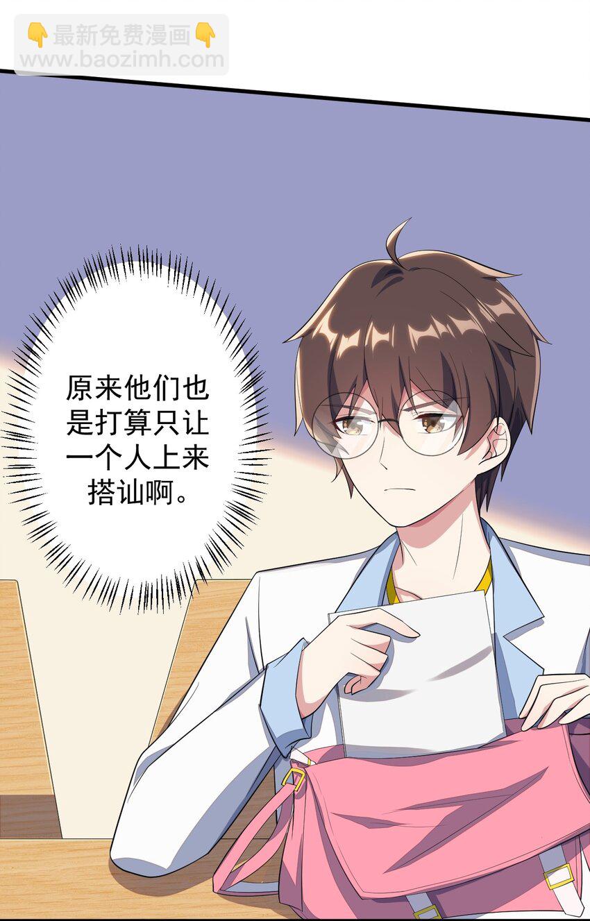《涩系大小姐的废宅养成计划》020 亲一下而已 第17页