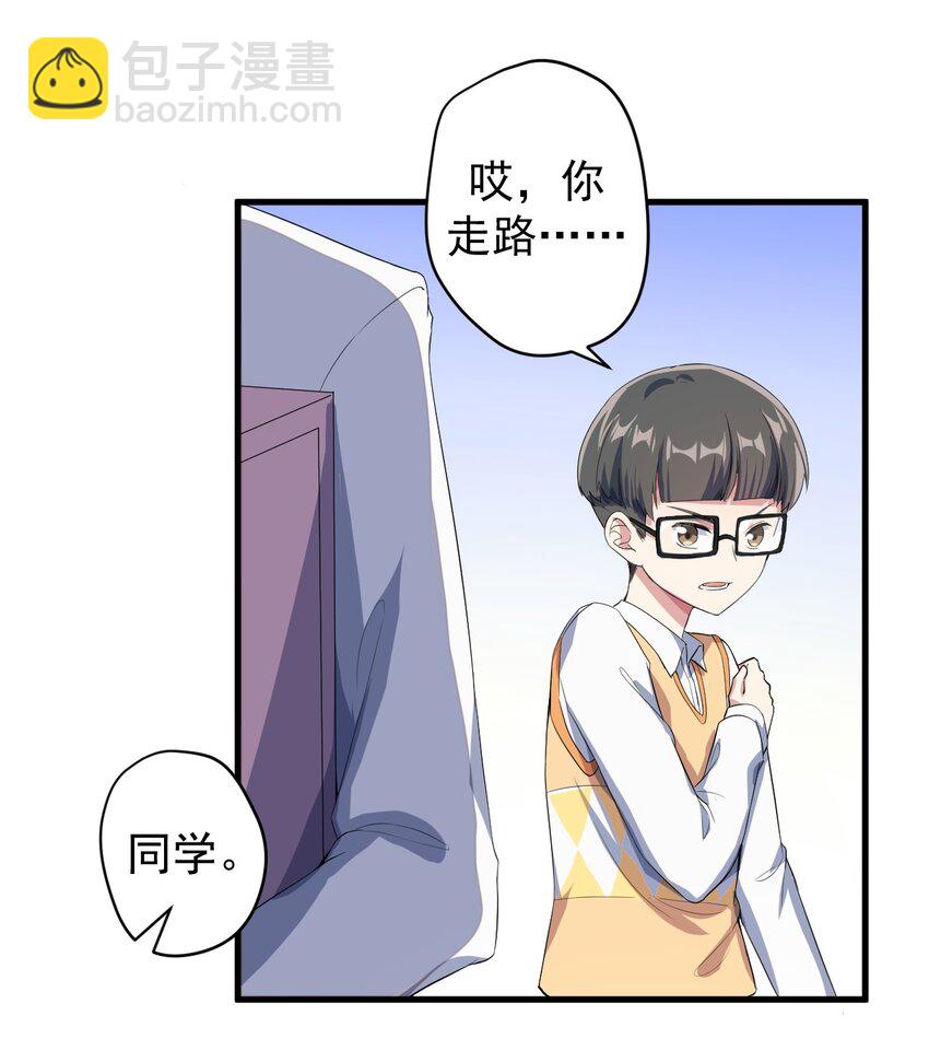 《涩系大小姐的废宅养成计划》020 亲一下而已 第21页