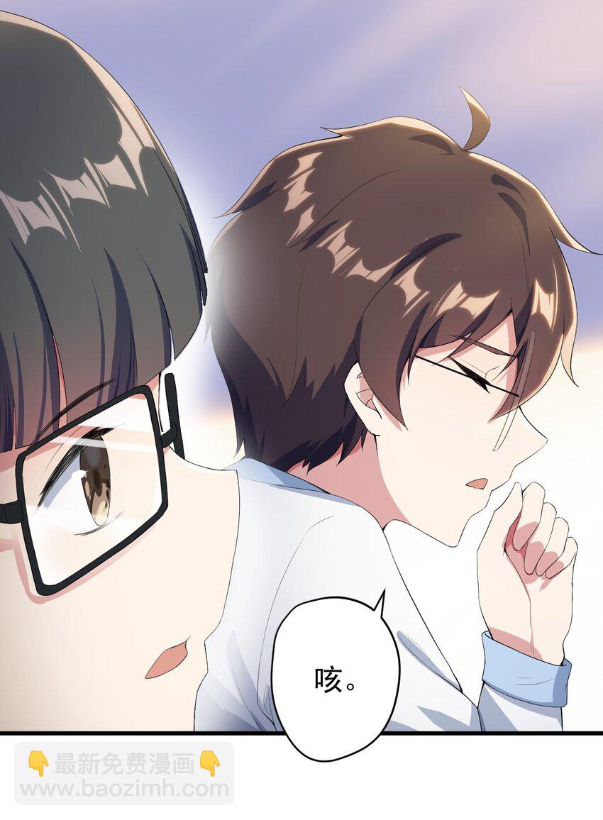 《涩系大小姐的废宅养成计划》020 亲一下而已 第29页