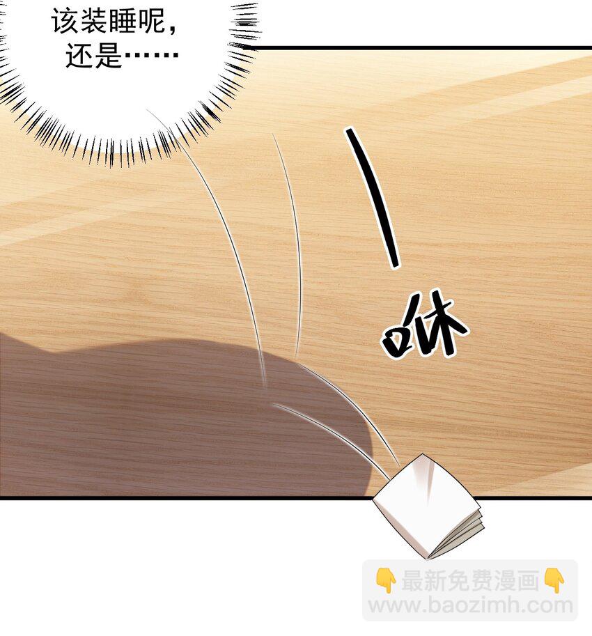 《涩系大小姐的废宅养成计划》020 亲一下而已 第7页