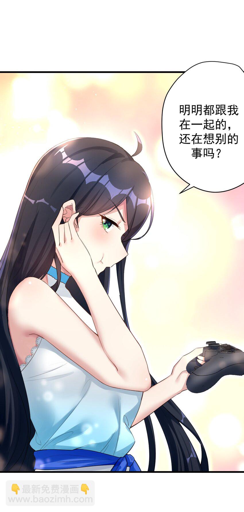 《涩系大小姐的废宅养成计划》025 直播约会 第10页