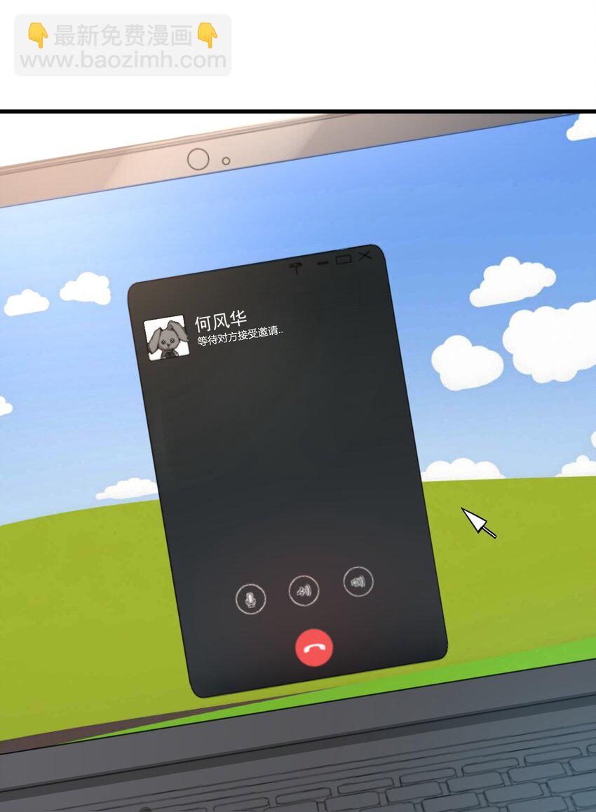 《涩系大小姐的废宅养成计划》025 直播约会 第29页