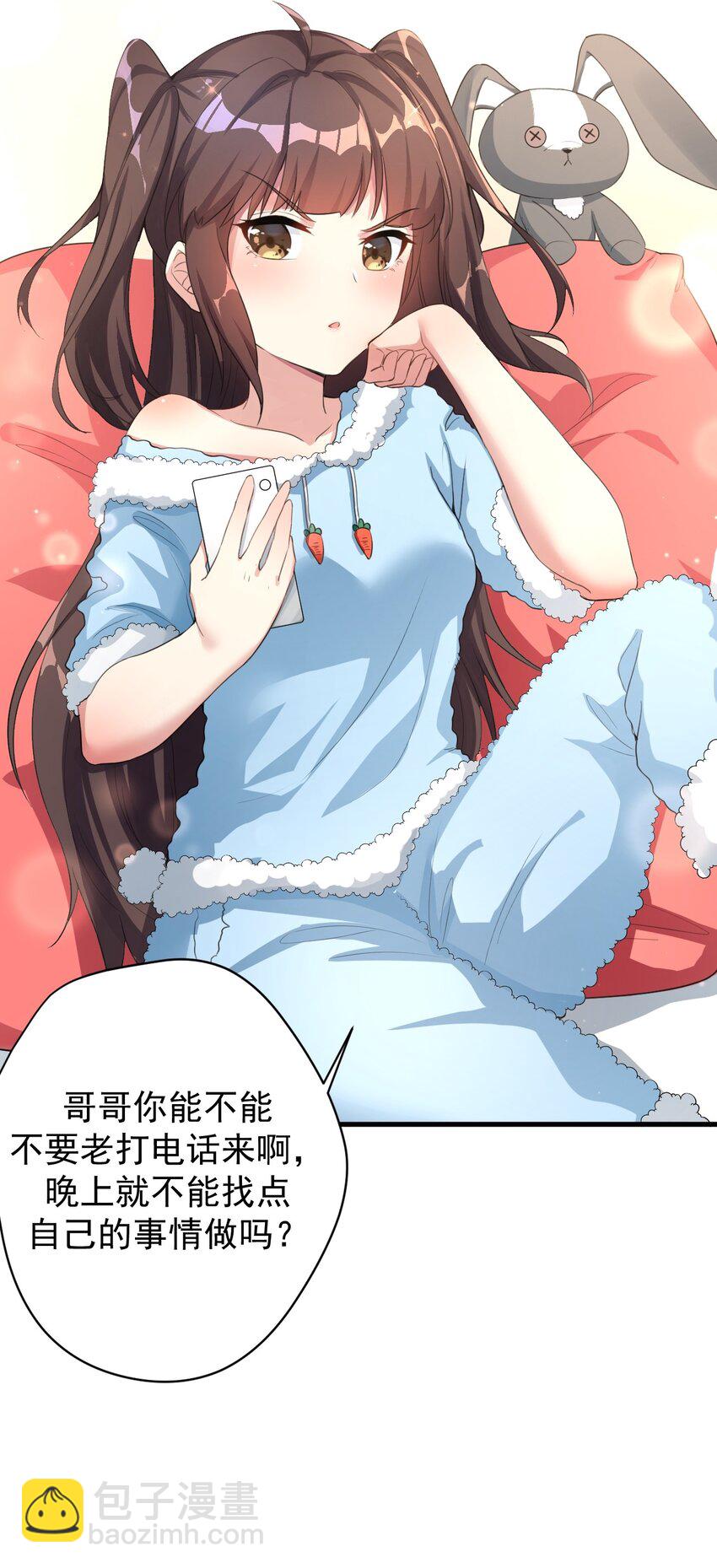 《涩系大小姐的废宅养成计划》025 直播约会 第31页