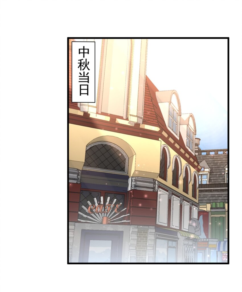 《涩系大小姐的废宅养成计划》025 直播约会 第37页