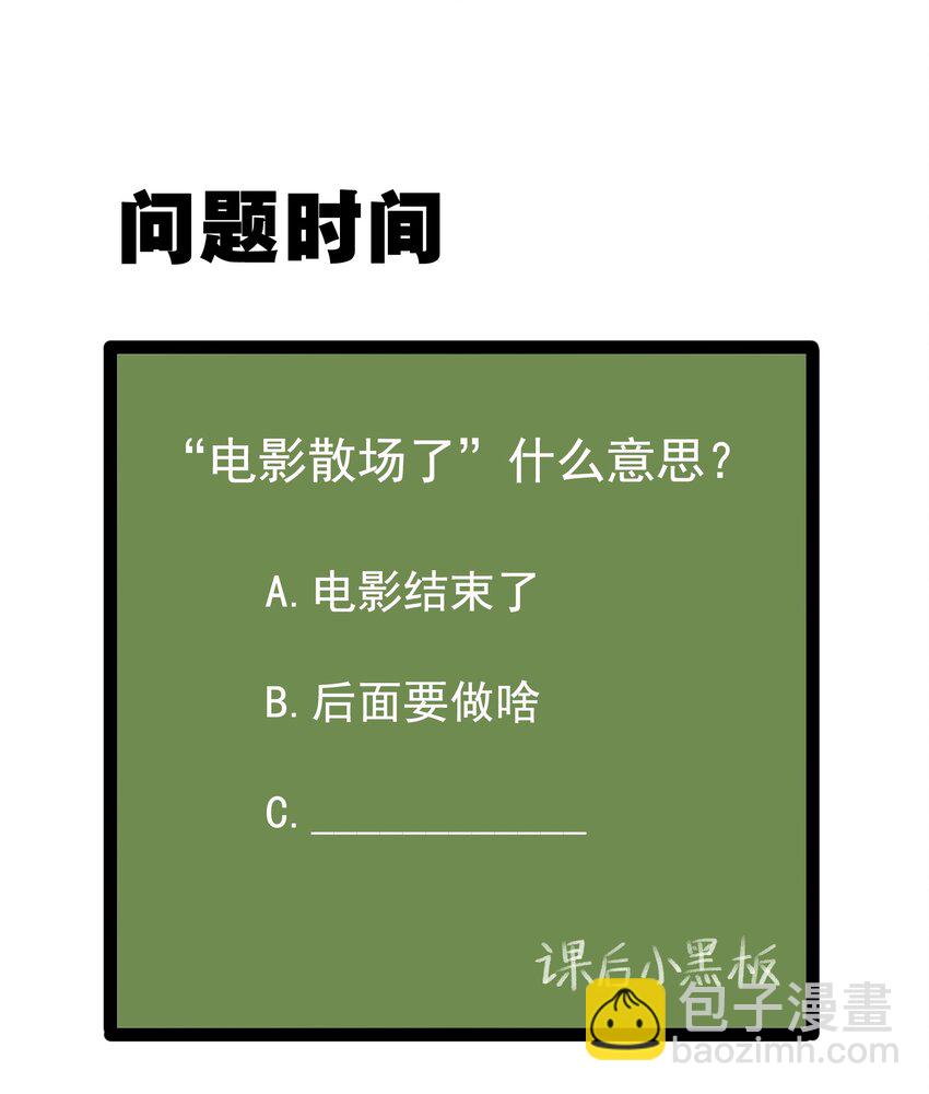《涩系大小姐的废宅养成计划》026 黑糖脏脏奶茶 第39页