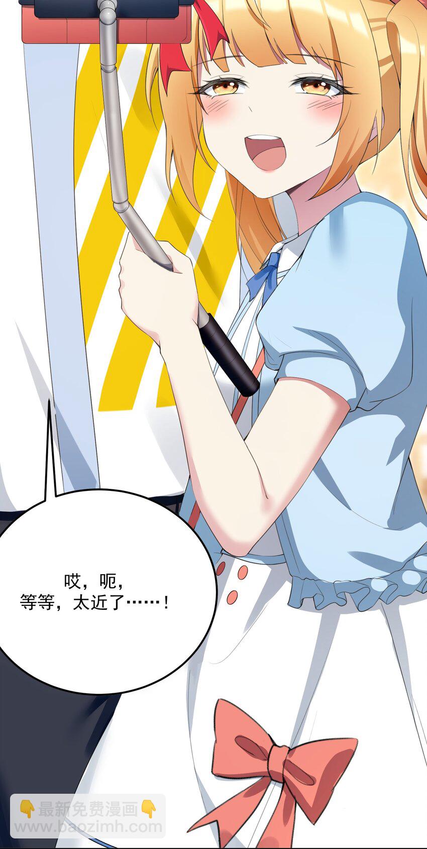 《涩系大小姐的废宅养成计划》026 黑糖脏脏奶茶 第5页