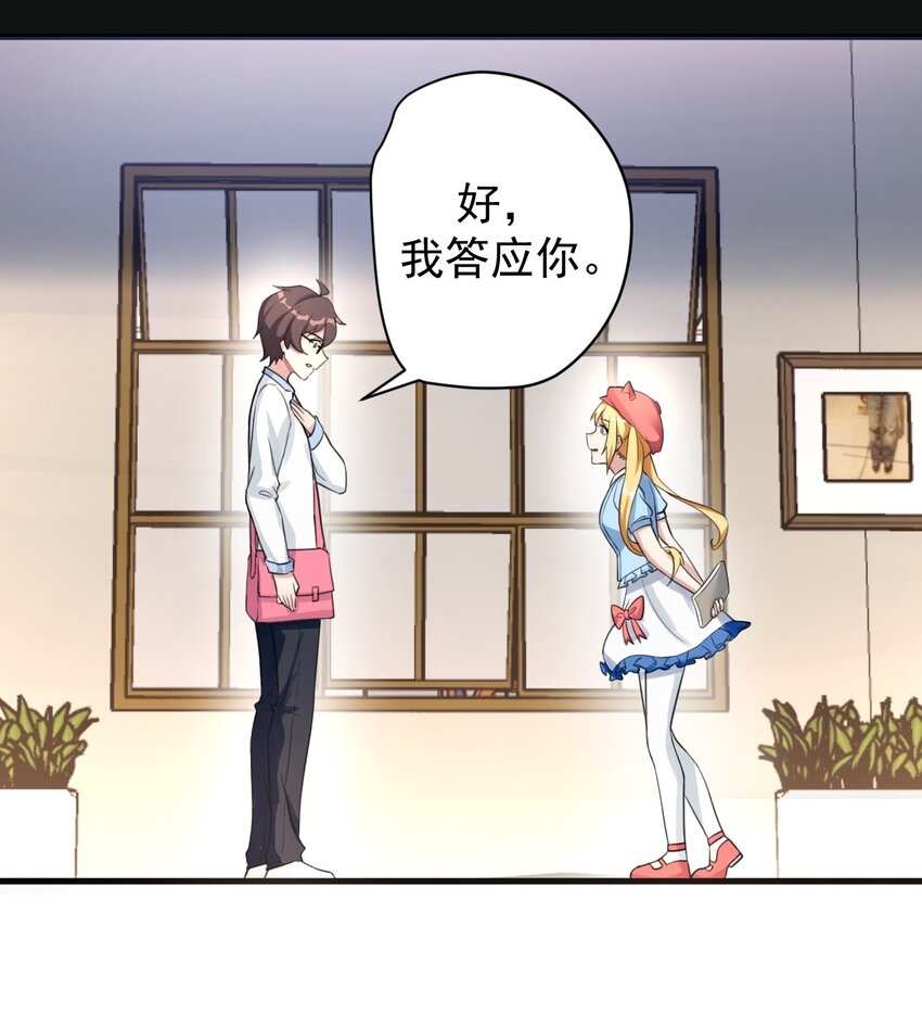 《涩系大小姐的废宅养成计划》024 三人的红线 第12页