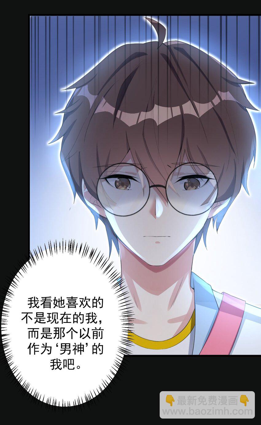 《涩系大小姐的废宅养成计划》024 三人的红线 第17页