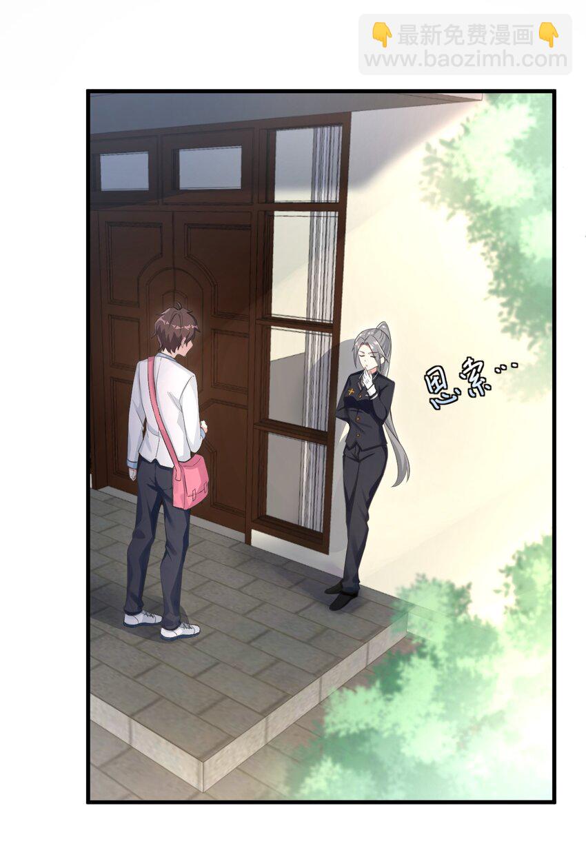 《涩系大小姐的废宅养成计划》024 三人的红线 第19页