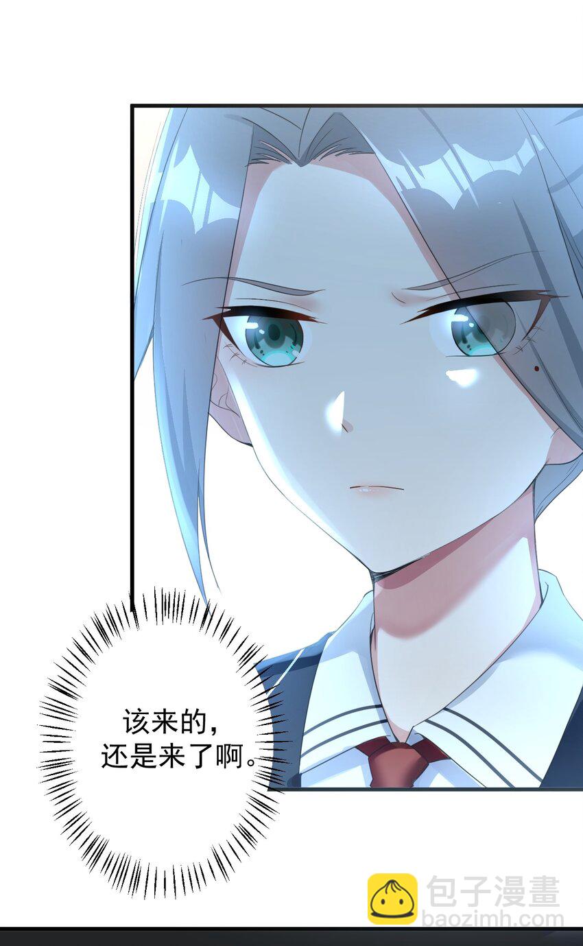 《涩系大小姐的废宅养成计划》024 三人的红线 第30页