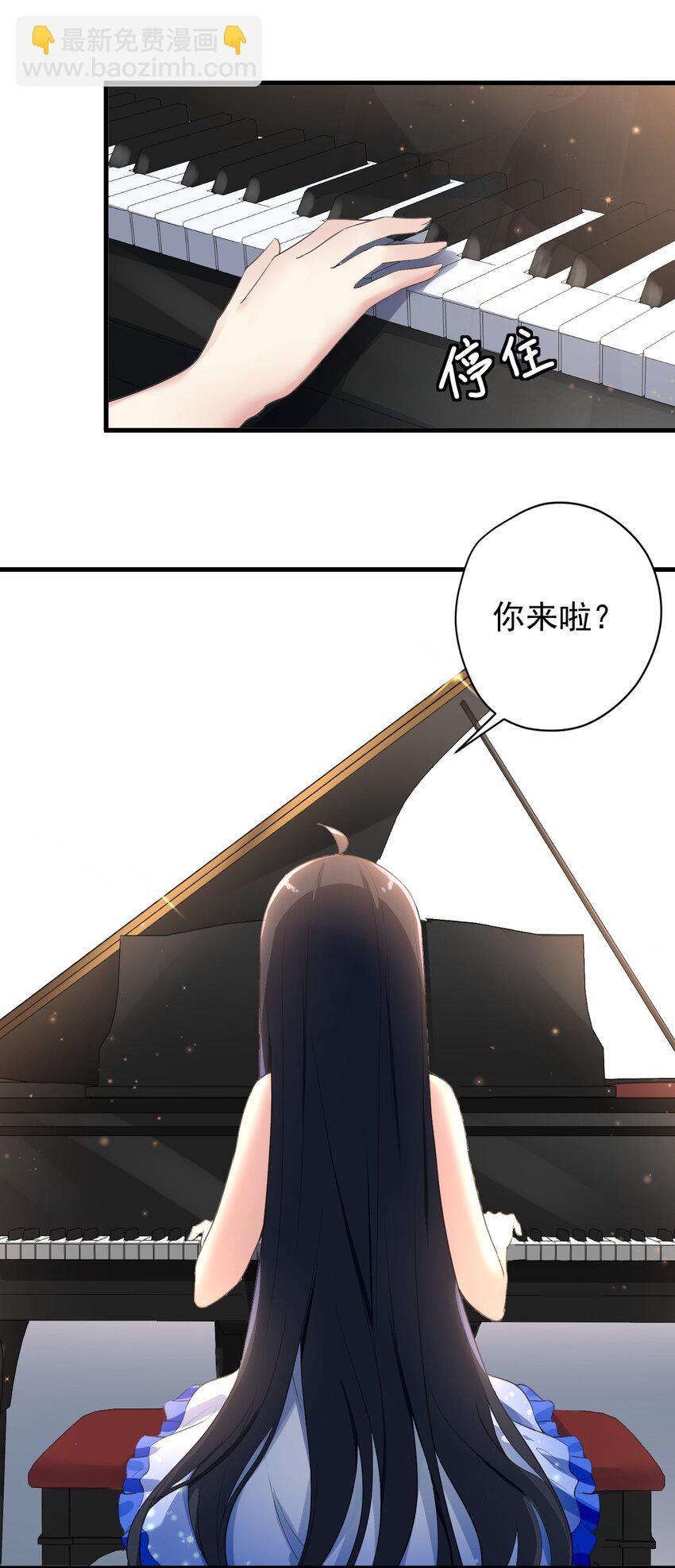 《涩系大小姐的废宅养成计划》024 三人的红线 第38页