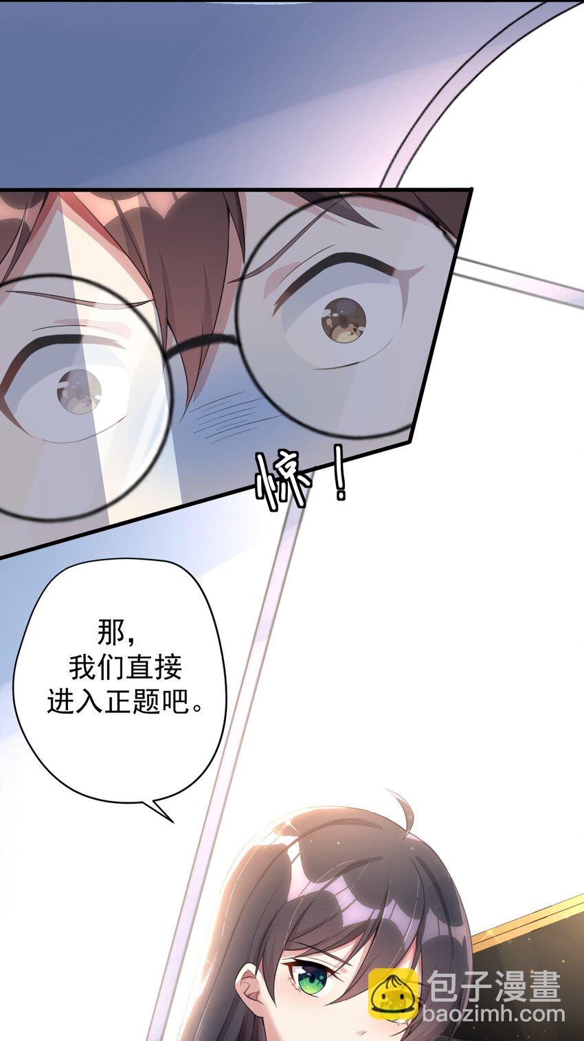 《涩系大小姐的废宅养成计划》024 三人的红线 第39页