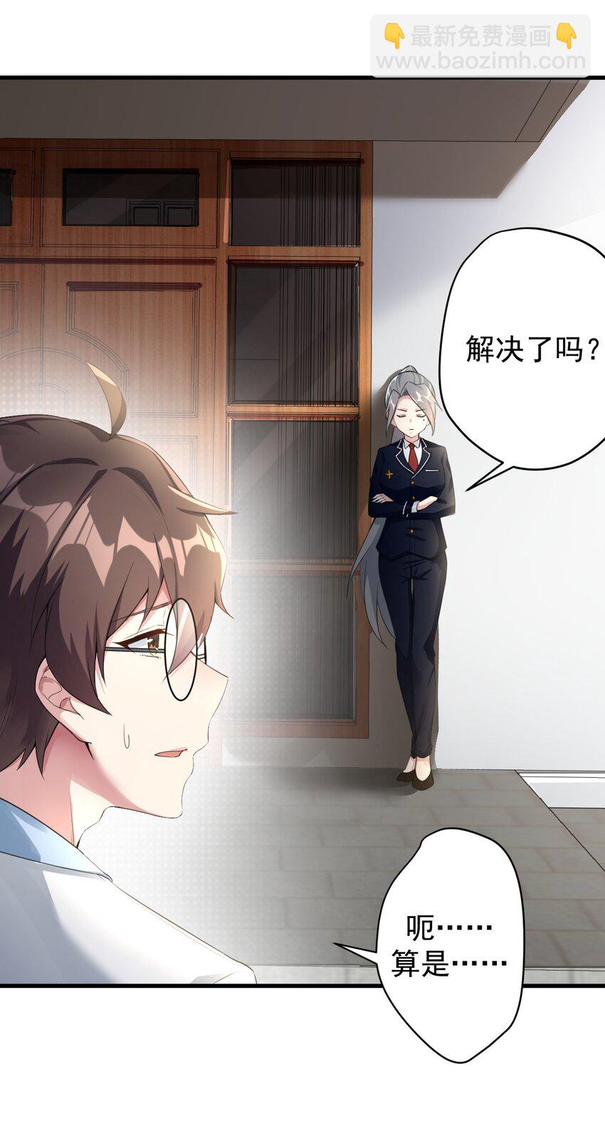 《涩系大小姐的废宅养成计划》024 三人的红线 第3页