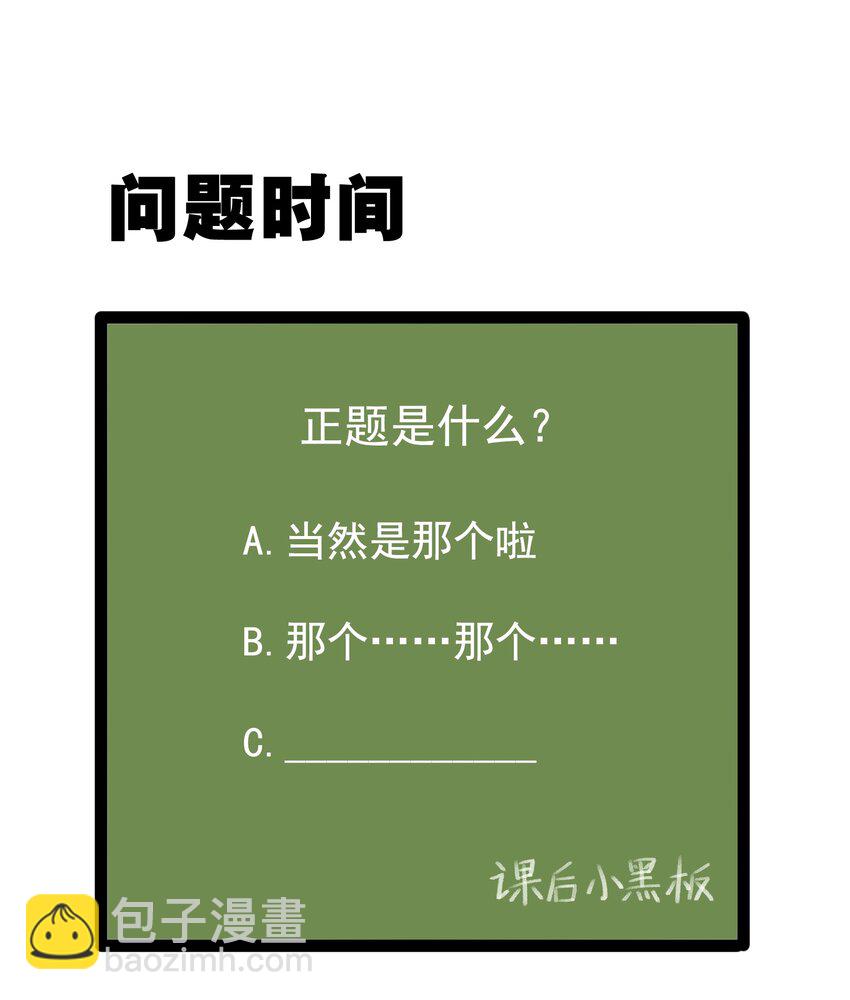 《涩系大小姐的废宅养成计划》024 三人的红线 第41页