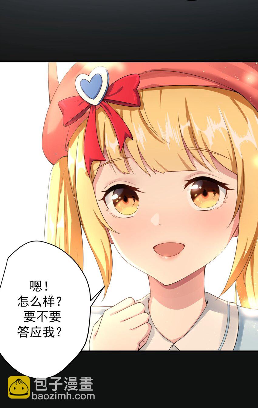 《涩系大小姐的废宅养成计划》024 三人的红线 第6页