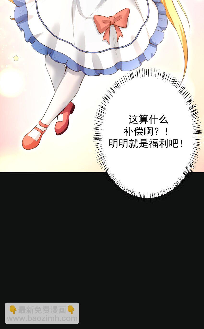 《涩系大小姐的废宅养成计划》024 三人的红线 第9页
