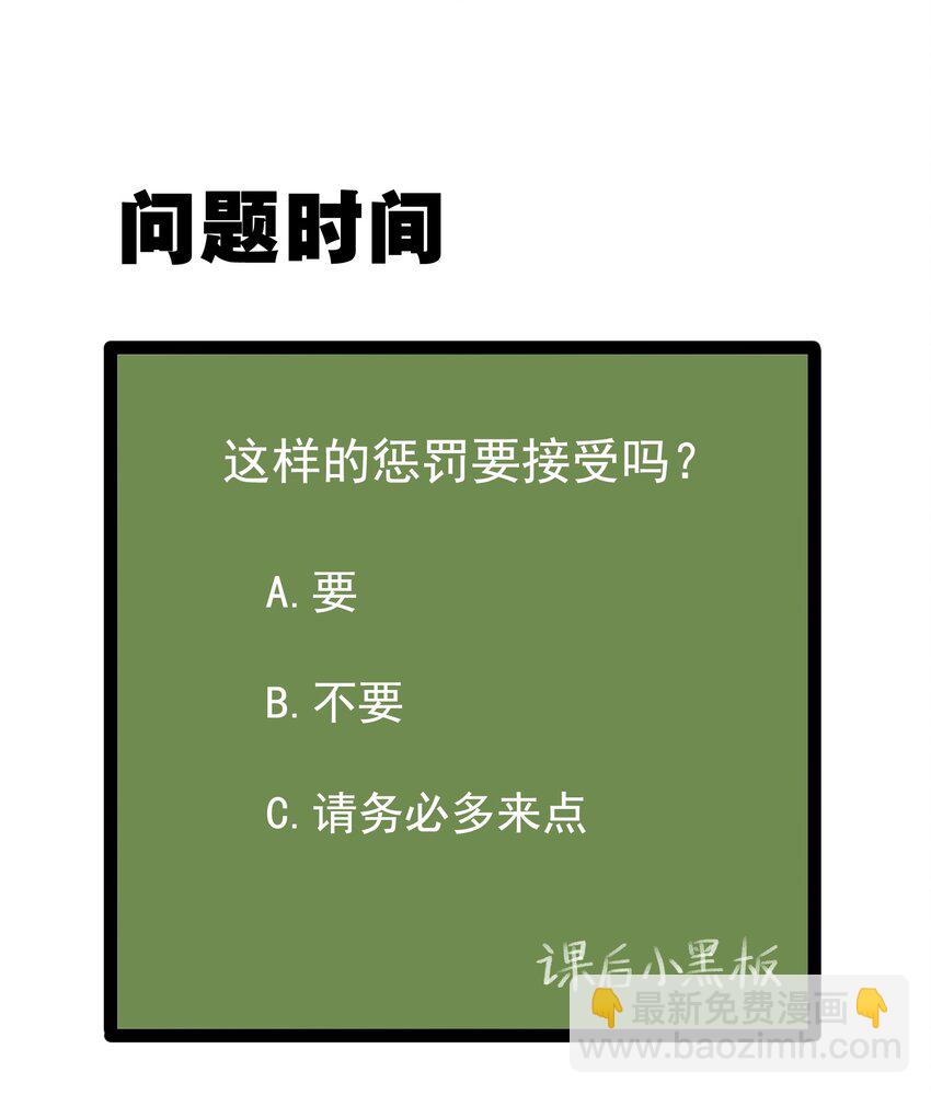 《涩系大小姐的废宅养成计划》023 被戳穿的秘密 第38页