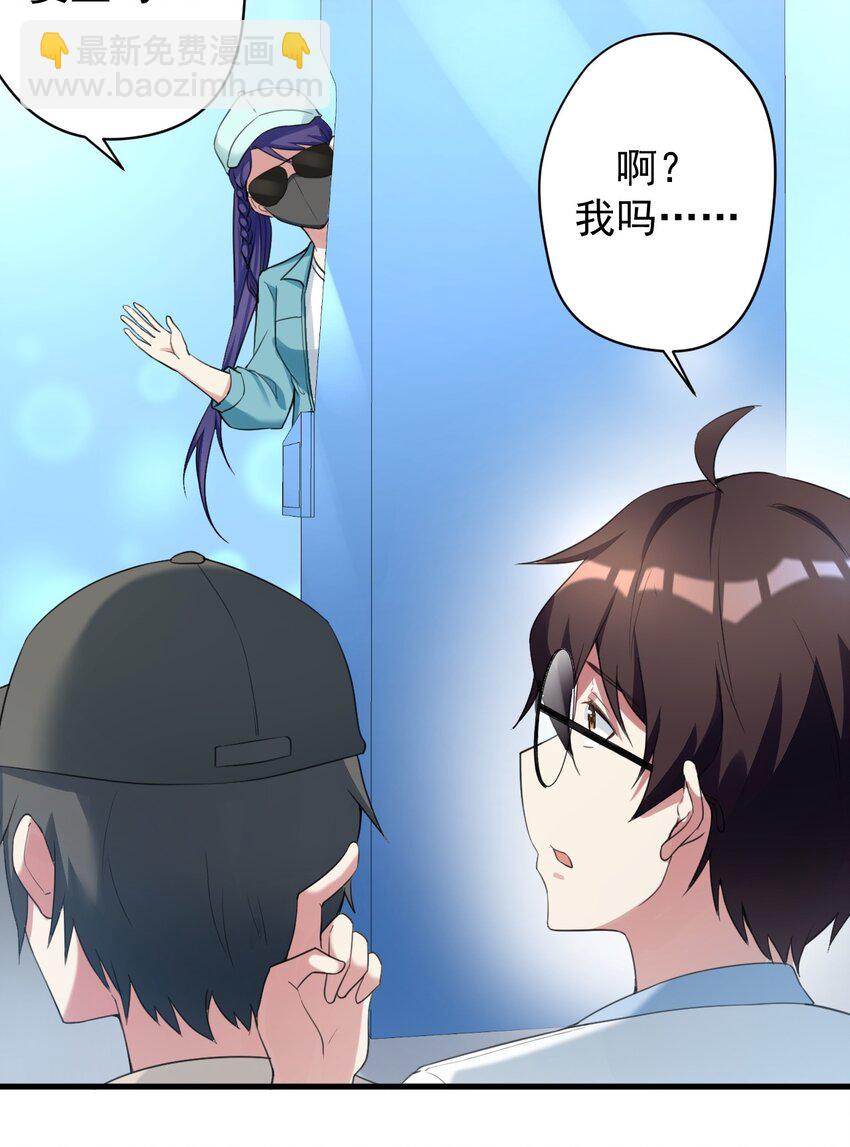《涩系大小姐的废宅养成计划》028 不败女神 第14页
