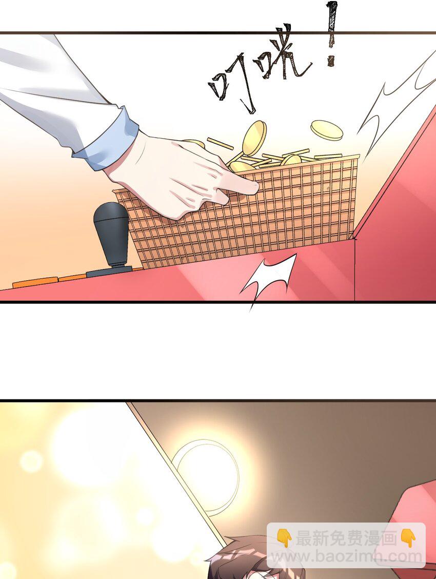 《涩系大小姐的废宅养成计划》028 不败女神 第19页