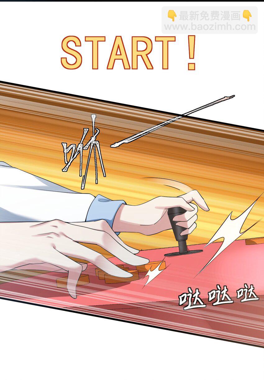 《涩系大小姐的废宅养成计划》028 不败女神 第26页