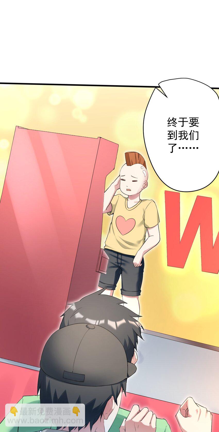 《涩系大小姐的废宅养成计划》028 不败女神 第2页