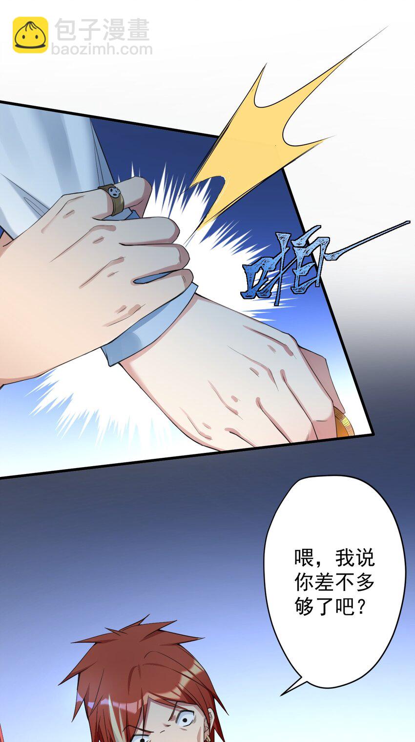 《涩系大小姐的废宅养成计划》028 不败女神 第38页