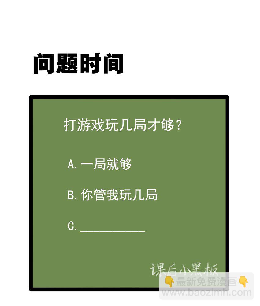 《涩系大小姐的废宅养成计划》028 不败女神 第40页