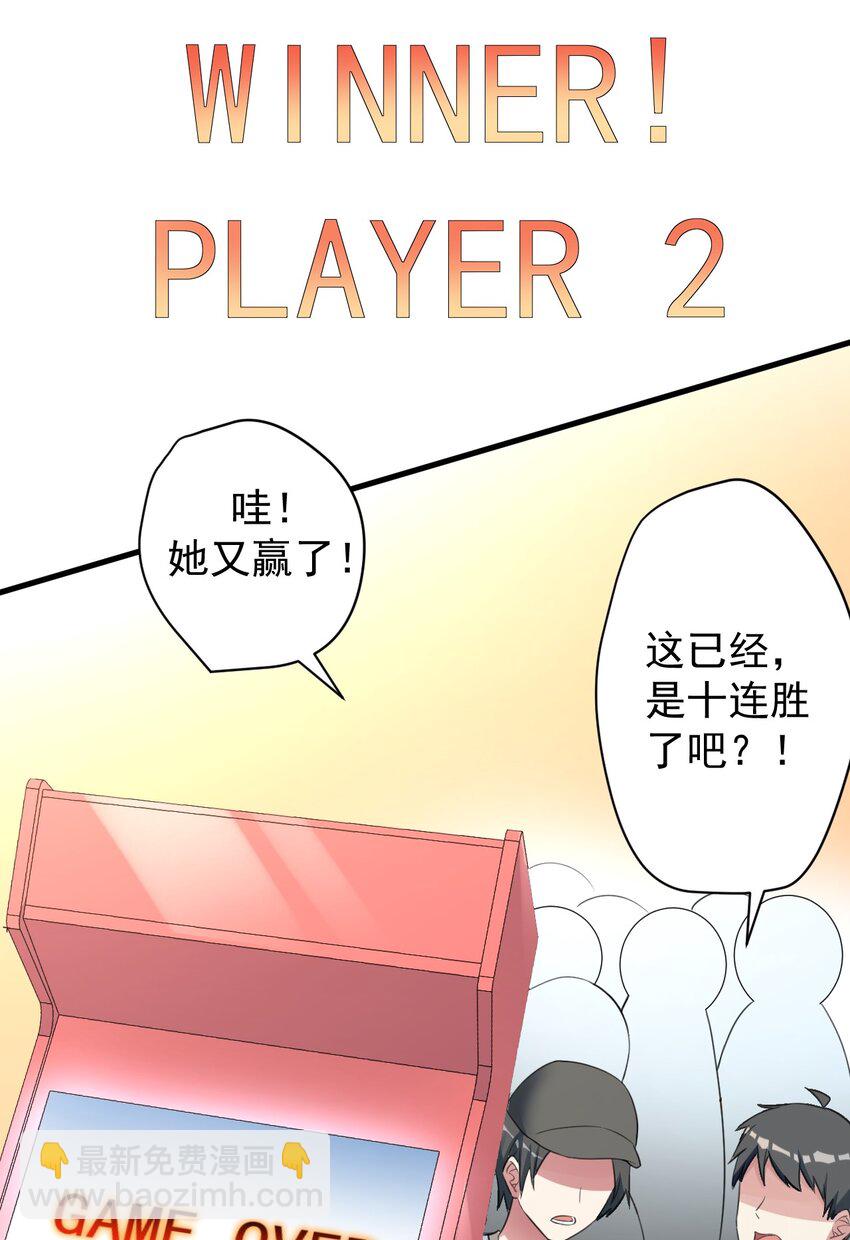 《涩系大小姐的废宅养成计划》028 不败女神 第8页