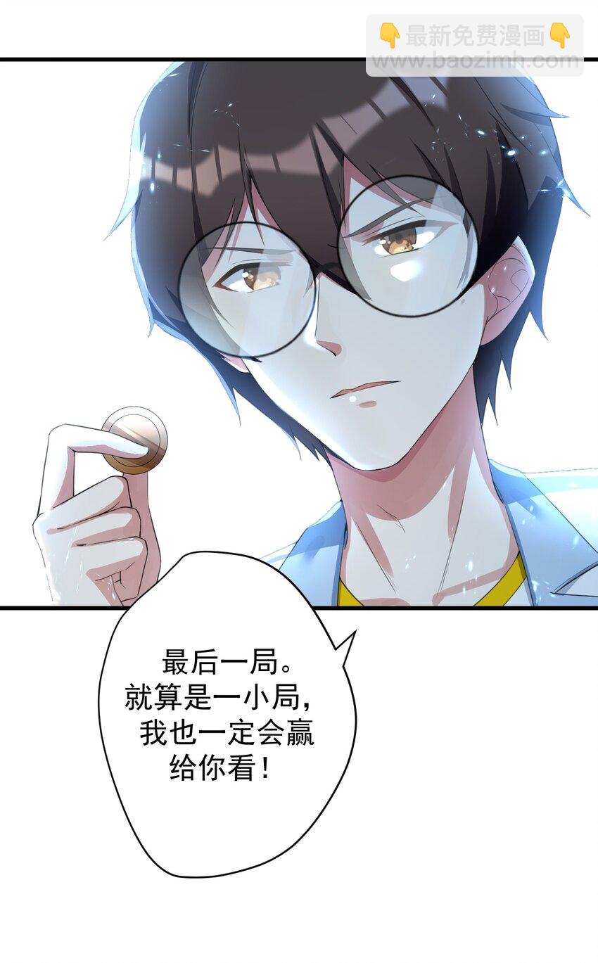 《涩系大小姐的废宅养成计划》29 男神分岔路 第10页