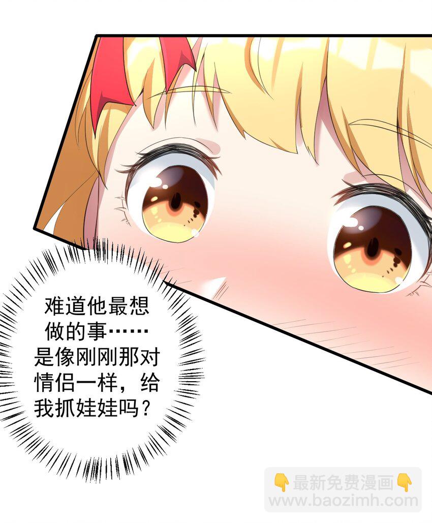《涩系大小姐的废宅养成计划》027 白丝就是正义 第13页