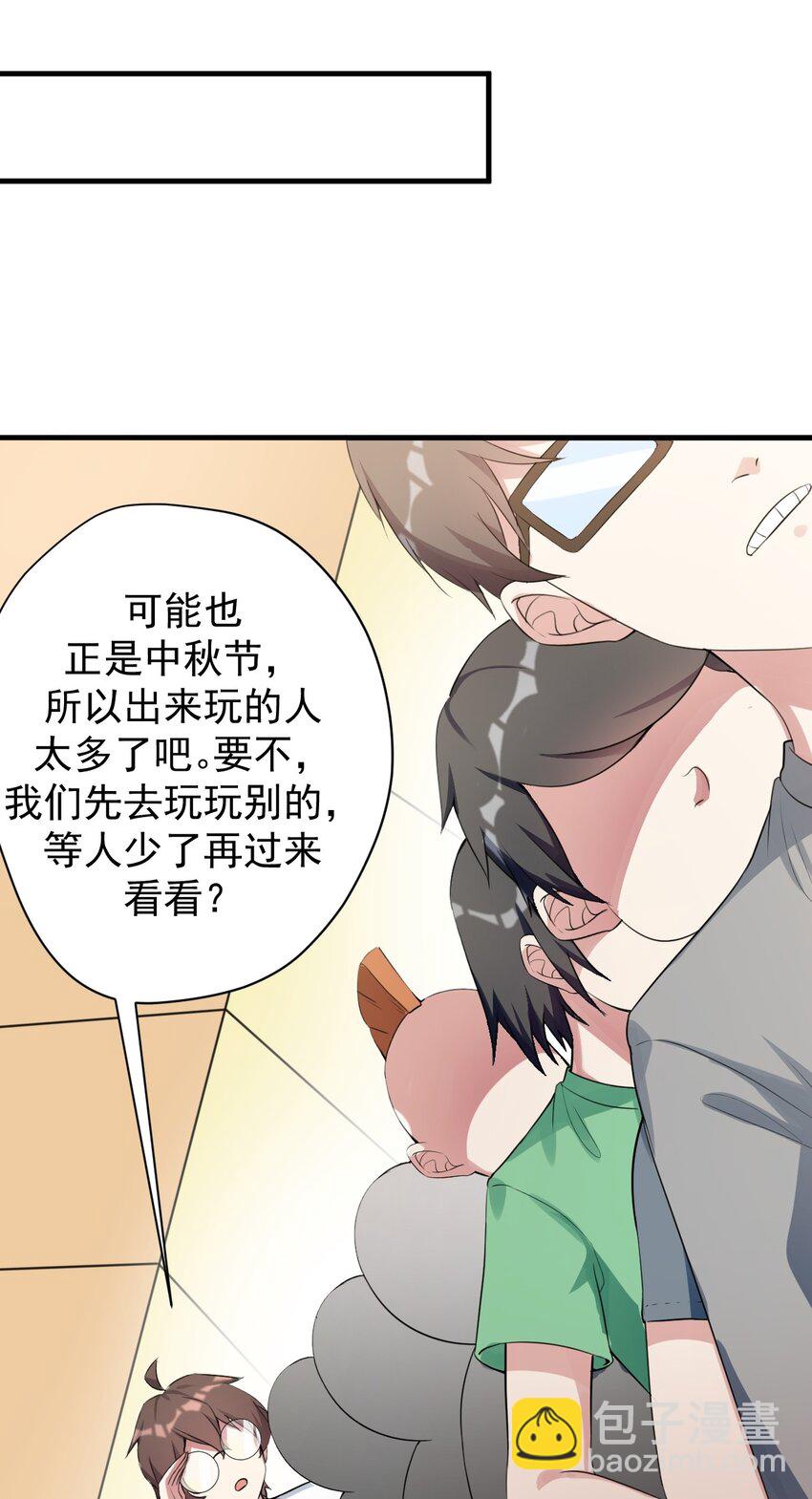 《涩系大小姐的废宅养成计划》027 白丝就是正义 第24页