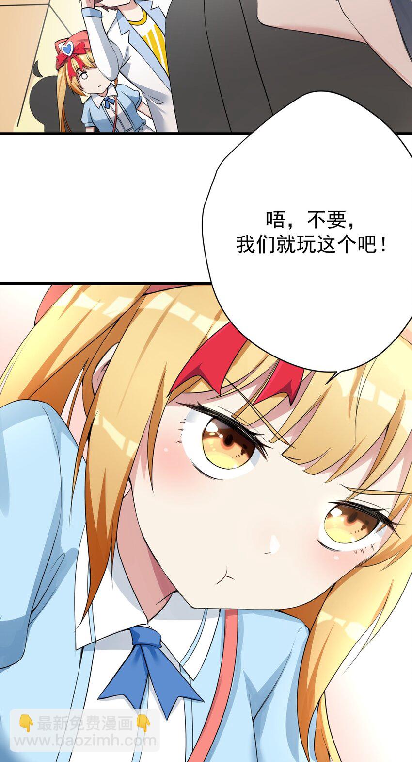 《涩系大小姐的废宅养成计划》027 白丝就是正义 第25页