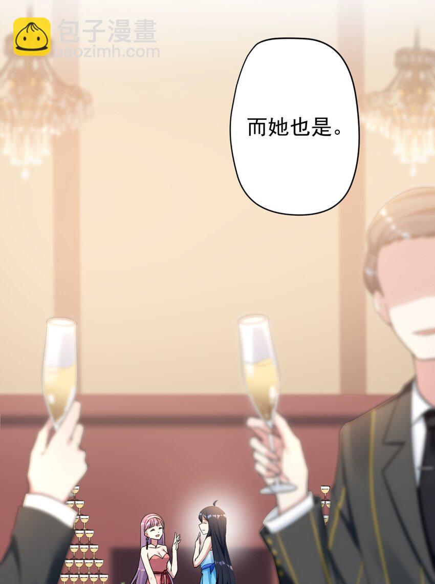 《涩系大小姐的废宅养成计划》030 金屋藏娇 第10页