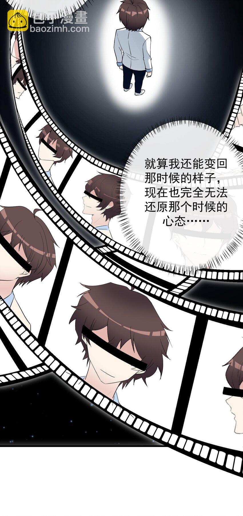 《涩系大小姐的废宅养成计划》030 金屋藏娇 第16页