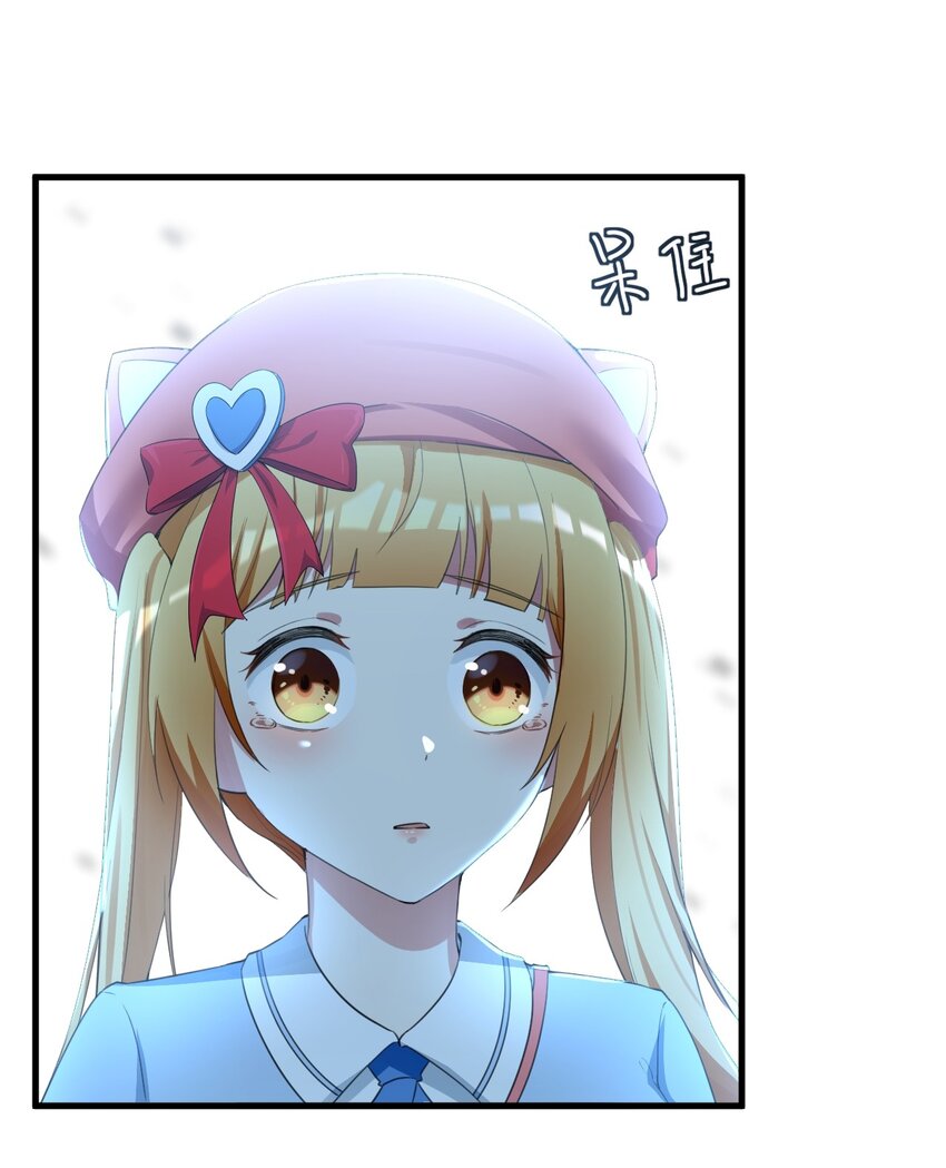 《涩系大小姐的废宅养成计划》030 金屋藏娇 第19页