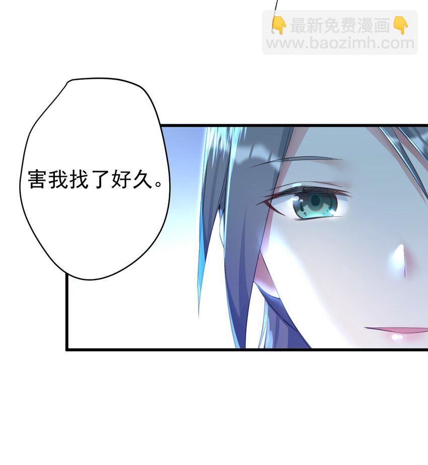《涩系大小姐的废宅养成计划》030 金屋藏娇 第30页