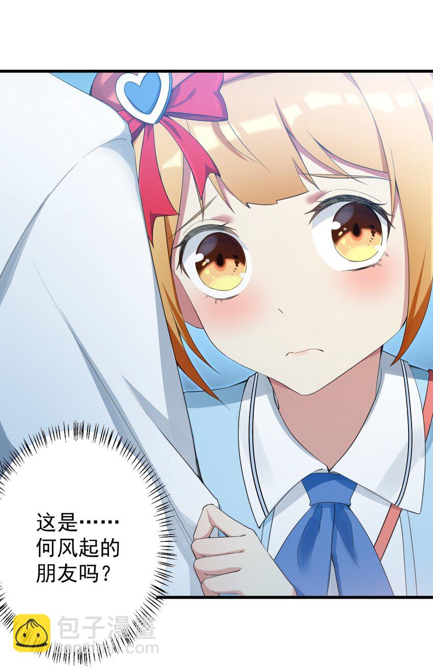 《涩系大小姐的废宅养成计划》030 金屋藏娇 第33页