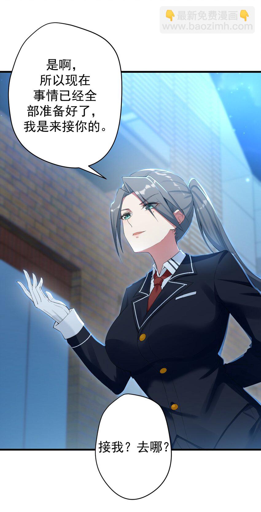 《涩系大小姐的废宅养成计划》030 金屋藏娇 第35页