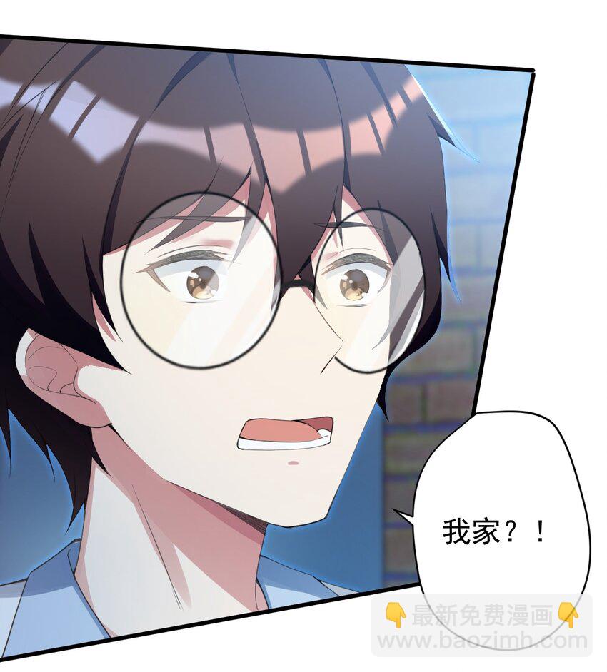 《涩系大小姐的废宅养成计划》030 金屋藏娇 第37页