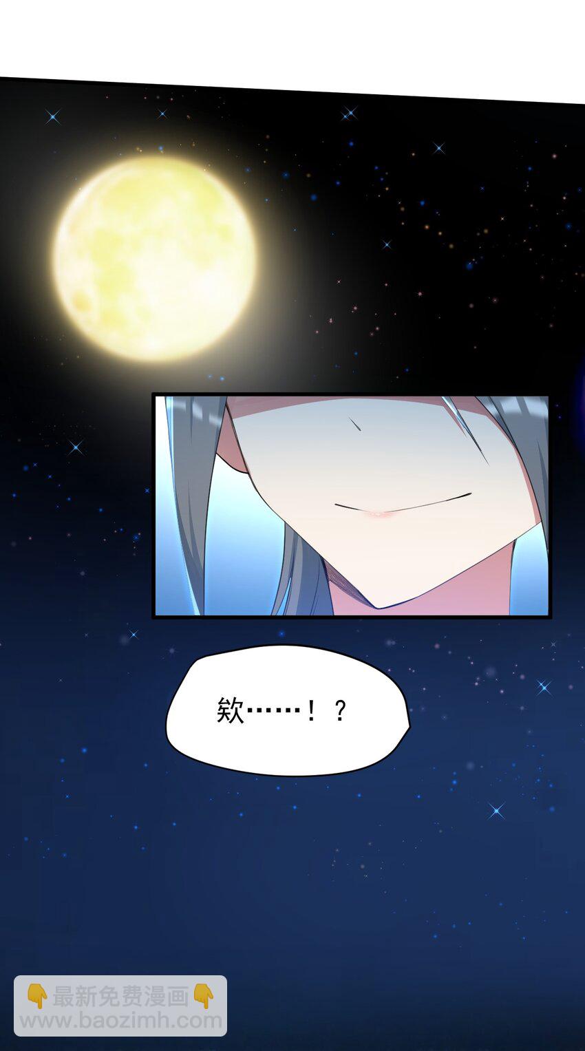 《涩系大小姐的废宅养成计划》030 金屋藏娇 第39页