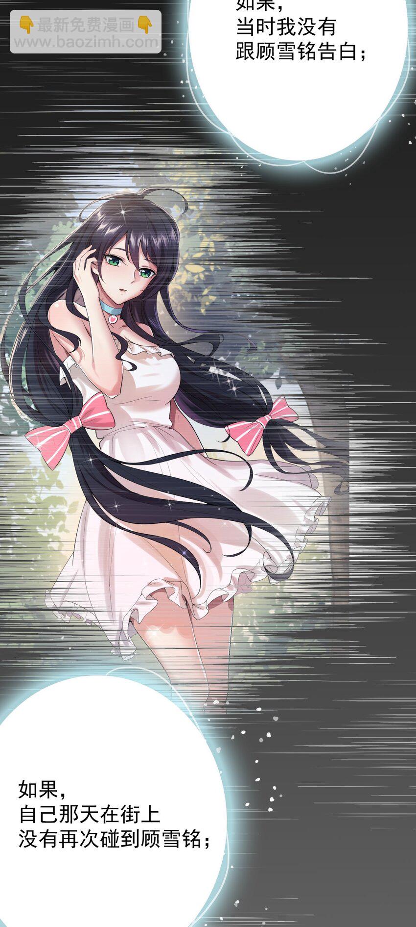 《涩系大小姐的废宅养成计划》030 金屋藏娇 第3页